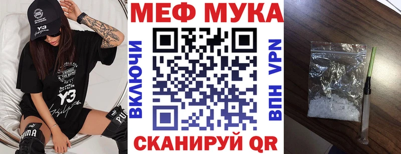 МЕФ mephedrone  кракен как войти  Рассказово 